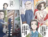 [Kumada Kazushi] Ganbare Ojii-chan - Make Love! O'G-chan