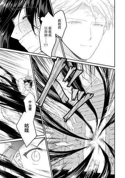 tenseimajyowa ryuuzokuno mamonosamani kakowaremasu | 转生魔女被魔龙金屋藏娇了 1-5