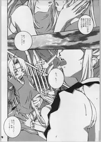 (CR35) [Hacchakesou (PONPON)] READY STEADY GO!! (Fullmetal Alchemist)