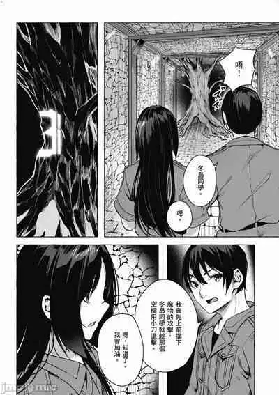 [佐原玄清／ミンカンスキー]性愛＆迷宮!! 1~4 [單行本版] セックス＆ダンジョン!! 1~4