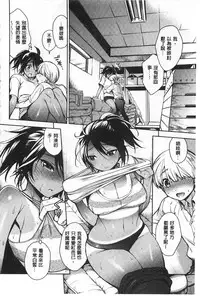 [Rokkaku Yasosuke] Sex no Shikumi! [Chinese] [風與黑暗掃圖]