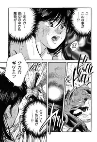 [Aizawa Sanae] Jingai inden Mrs. MAKI