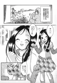 [Goto Hayako] Love 2 Portion 2