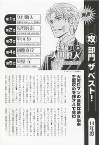 このBLがやばい! 2015年度版