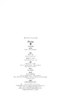 [Shou Aikawa & Kenjirou Kakimoto] Pure 01