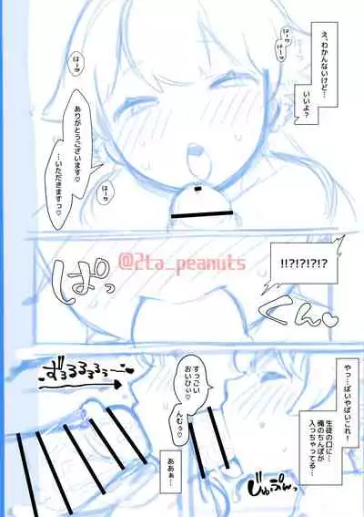 [Futa-Peanut (ふたつのピーナツ)] Saimin-bu - Kuma Megumi Tani Hifumi-hen - (Blue Archive)