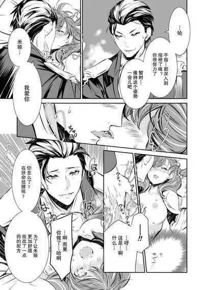 kuro kishi o iyashita sekinin wa dare ni aru no ka | 该由谁负起治愈黑骑士的责任