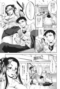 [Yukari Minemi] Chijo to Yobanaide [Digital]