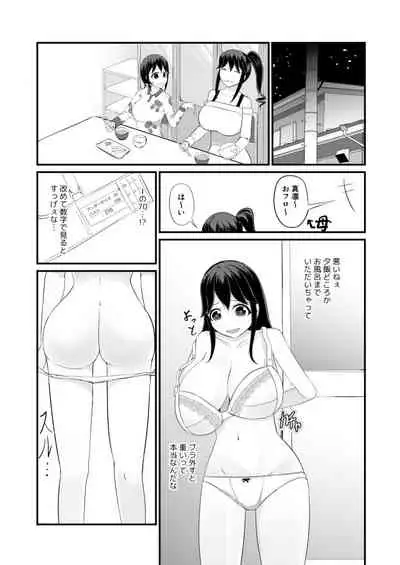 Anoko o Haritsukeru Appli