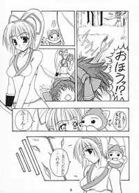 (C65) [Kurubushi-kai (Dowarukofu, Shinshin)] CHANPOO (Samurai Spirits)