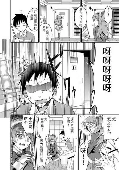 [sugarBt] Ai ga Nakute mo Ecchi wa Dekiru! 就算没有爱也是可以做的嘛! [Chinese] [Digital]