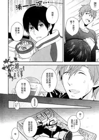 (C86) [calvero (Tsuzuki)] Koi to Byounetsu | 戀愛和病熱 (Free!) [Chinese] [濕情畫譯]