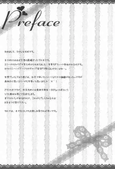 [Junginboshi (Takashina Asahi)] LIARxLIAR (Tales of Xillia)