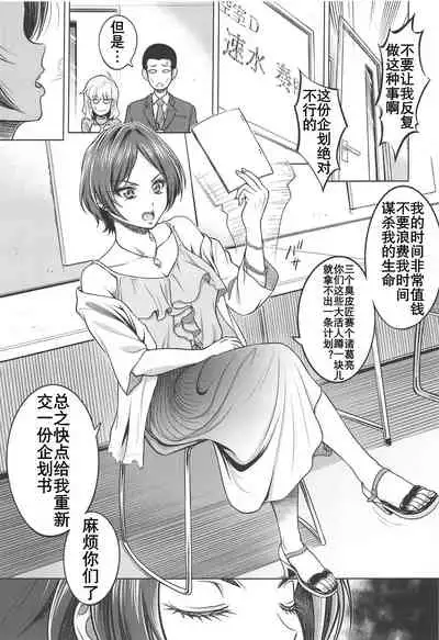 Hayami Kanade no Retsujou | 速水奏能有什么坏心思呢