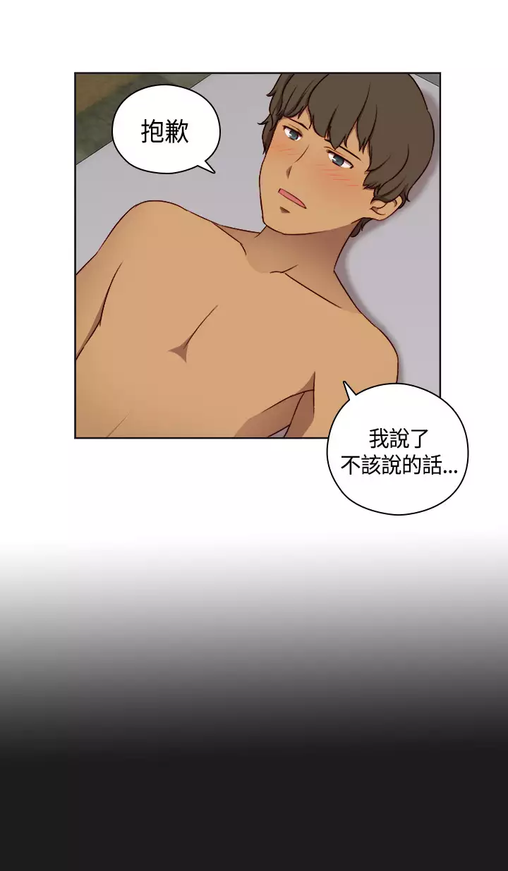 H-Campus H校园<第2季> Ch.47~56 中文