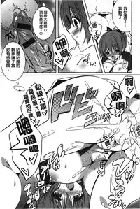 [Karakuchi Choucream] Amakuchi Sex-chu♥ | 甘甜口味的美妙性愛 [Chinese]