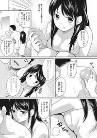 [Fumitsuki Sou] 1LDK+JK Ikinari Doukyo? Micchaku!? Hatsu Ecchi!!? Ch. 1-6