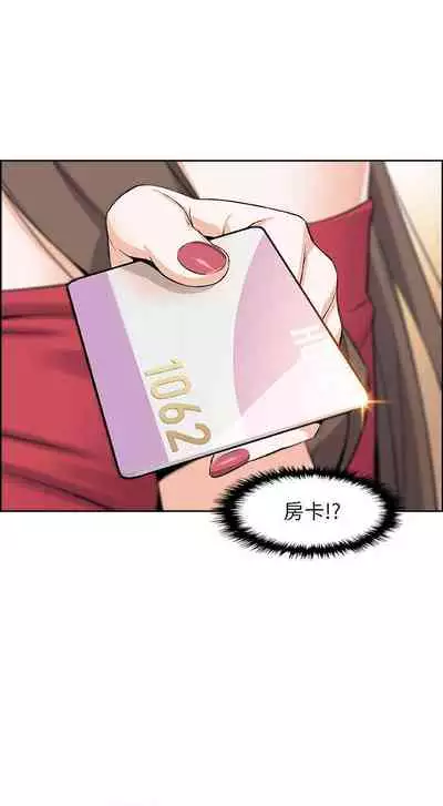 【周四连载】前女友变女佣（作者：PAPER&頸枕） 第1~34话