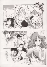 [Giyougun] Ityumi Sensation 1