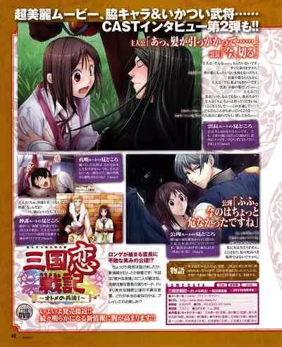 Cool-B Vol.30 2010-03