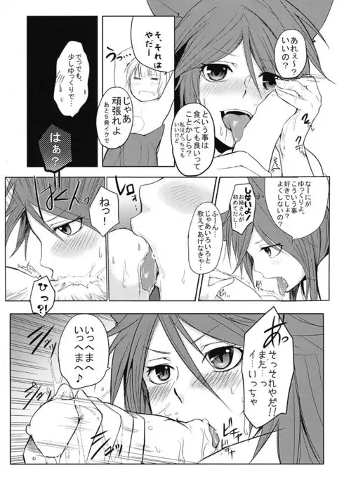 Kagerou-chan ga OneShota Suru Hon