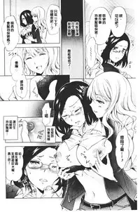 Nurunuru Yuri OL | 濕潤濕潤百合♡OL