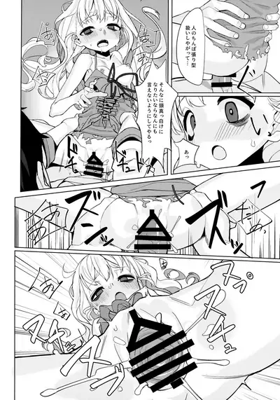 Dame to Guzu to Arashi to