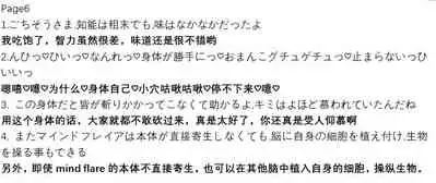 Ponytail JK Taimabu Rakugaki Ch.7-10