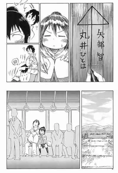 Mitsugo wa Minna no Musume