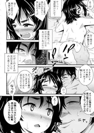 Dosukebe Saimin Revenge