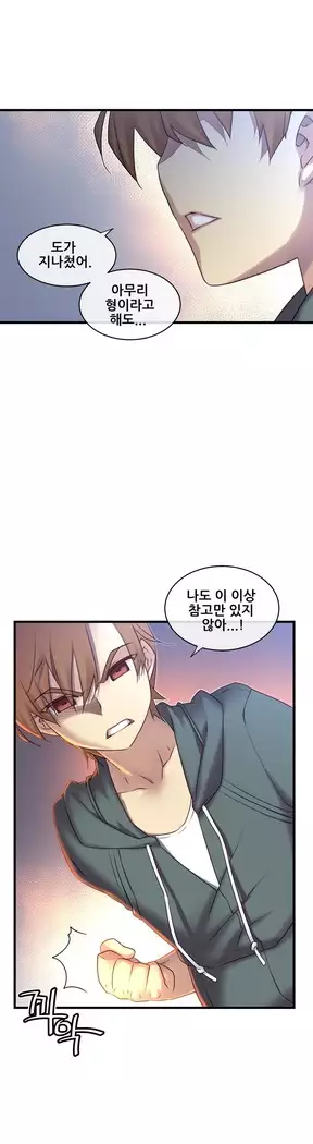 Master in My Dreams Ch.90-131