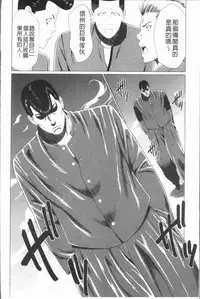 [Takasugi Kou] Manokurake no Onnatachi | 真倉家的女人們 [Chinese]