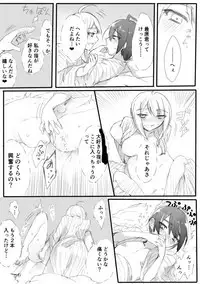 [Nagatsuki] はじめての姫始め（赤最）