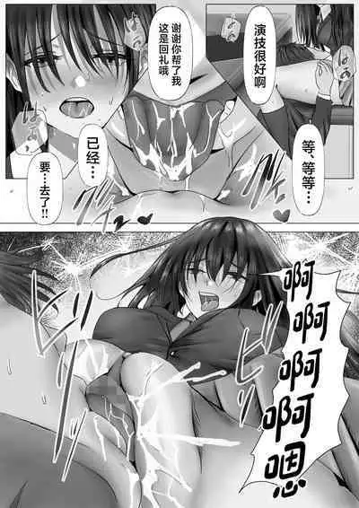 Mukuchi na Kurokami Long no Kyonyuu Fuuki Iinchou o Buchi Okashitai