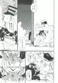 (C90) [TUKIBUTO (Hyouju Issei)] Anetsutai (Kantai Collection -KanColle-)