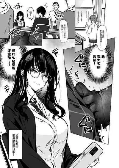 Karakai JK no Oose no Mama ni!