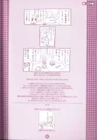 (C75) [M Kichibeya (Uchida Junta)] Yoru no Tobacchiri (Professor Layton)