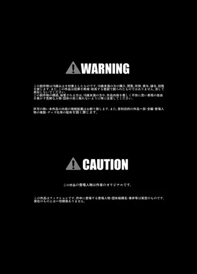 Kichiku Iincho Hanaya-sama wa...