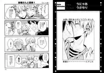 Hikari to Kage ga majiwaru toki