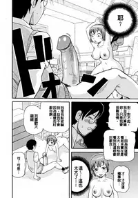 [John K. Pe-ta] Muchi Muchi!! Monzetsu Fever [Chinese] [大好春梦个人汉化] [Decensored]