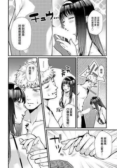 Seisou Chijyo Gimmick