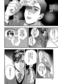 [Niyama] Mujakina Wanko to Neko Kaburi