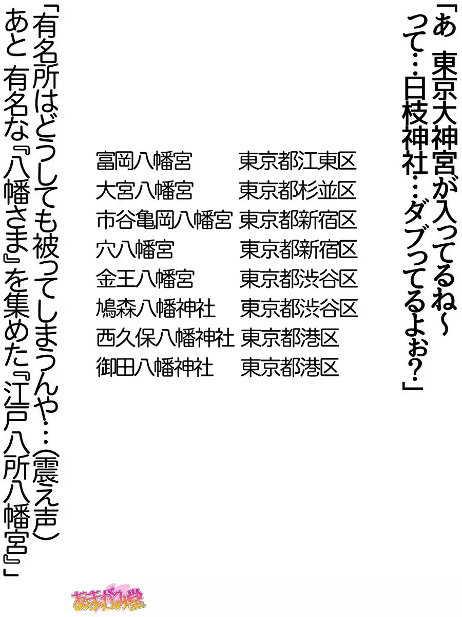 Nanase-chan NTR! Jitensha Diet Hen Ch. 41.3-42.3