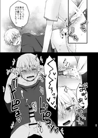 [Nanashi Shounen (7c)] Chibikko Pandemic! [Digital]