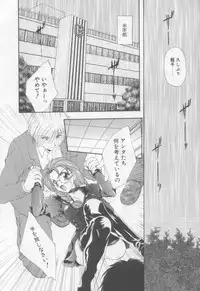 [Kurokawa Mio] Saint Enamel Jogakuin