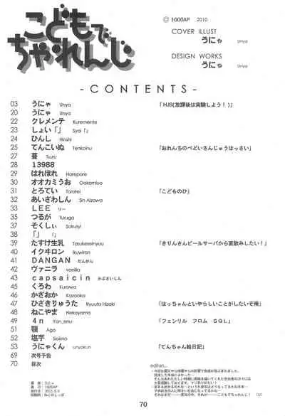 Kodomo de Challenge 2