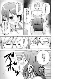 [Diisuke] Nuresugi Onee-san no Asoko o Muichaimashita Ch. 1-3