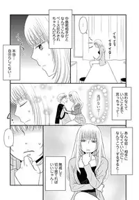 [Narinatsu Machi] Yorinuki Lucky Sukebe ~Yarisugi Jizou no Omotenashi~ 13