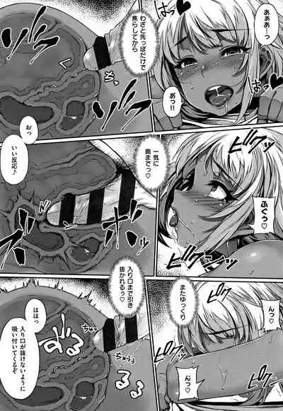 [Mitsuba Minoru] Waiyoku