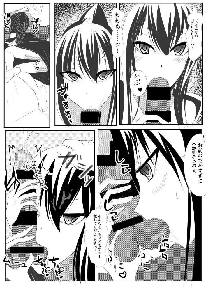 Kanda jotaika manga 3-pon